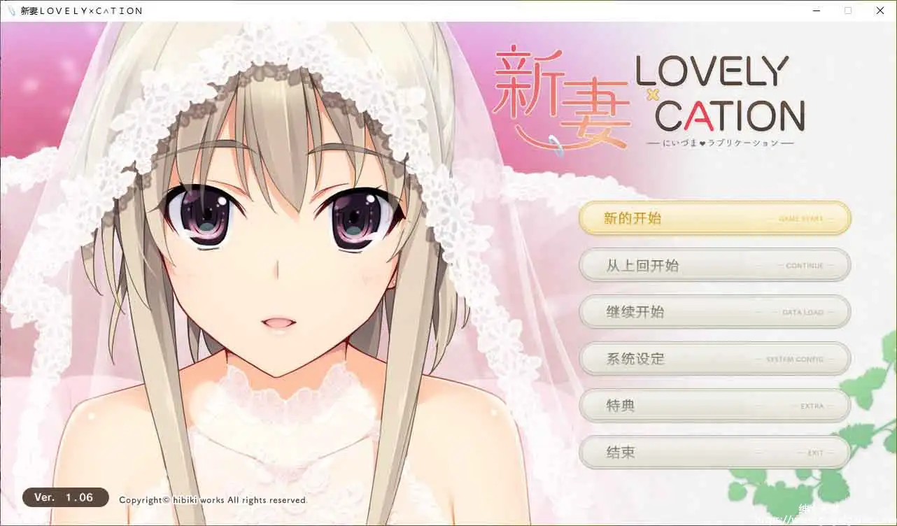 [みなとそふと]新妻LOVELY×CATION