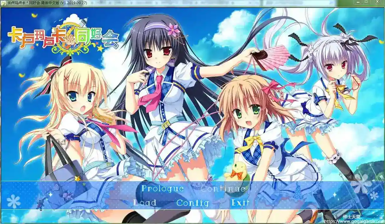 [SAGA PLANETS] 卡卢玛卢卡同好会