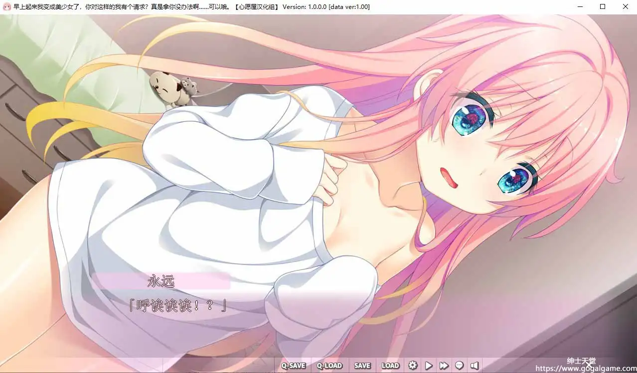 [Nyann.] 早上起来我变成美少女了，你对这样的我有个请求？真是拿你没办法啊……可以哦