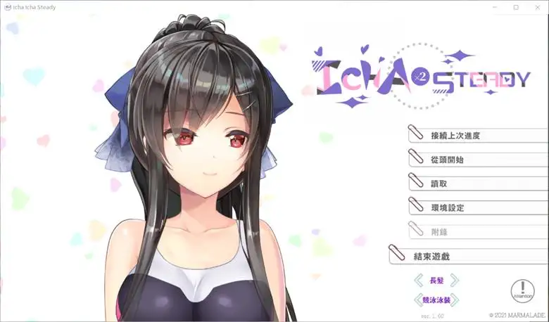 [Shiravune] Icha Icha Steady