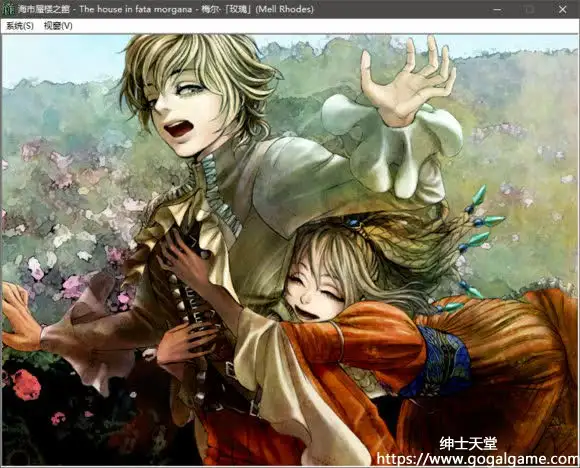 [同人][其他] 海市蜃楼之馆体验版