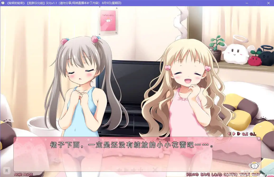 [Iris] 秘密的秘密