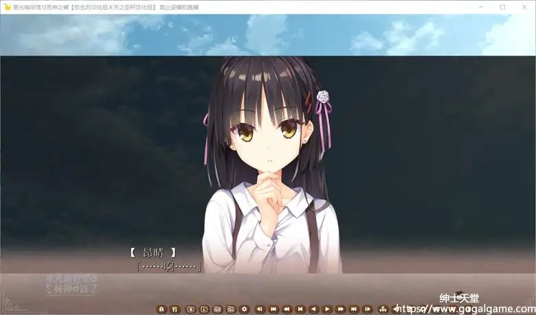 [Yuzu-soft] 星光咖啡馆与死神之蝶