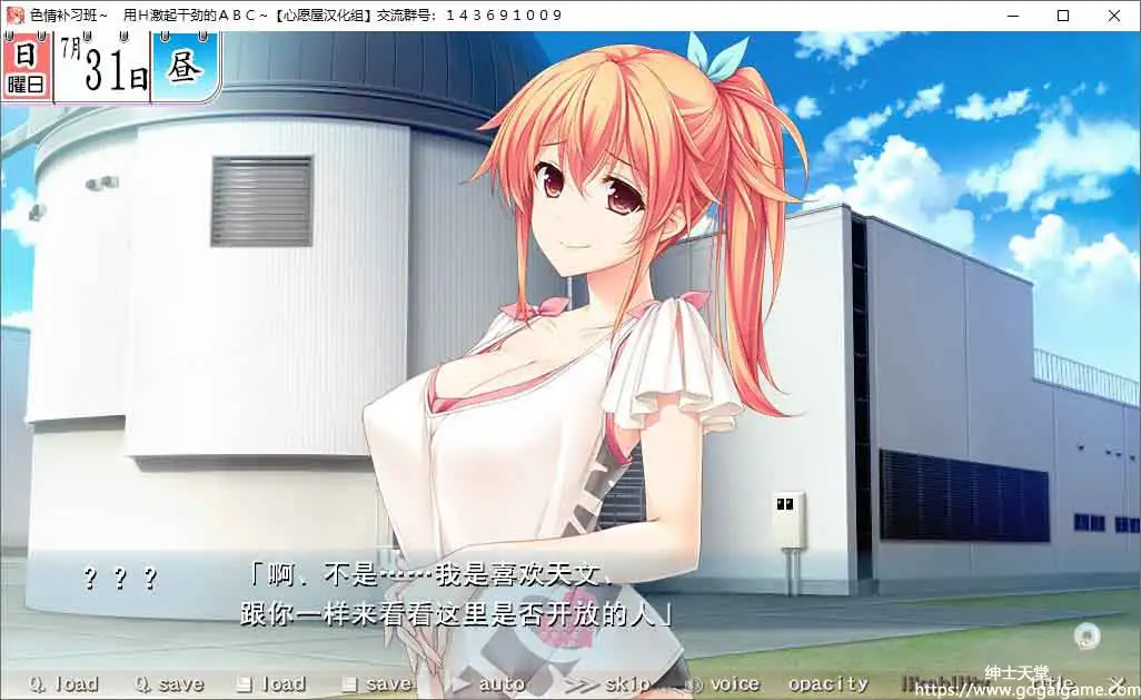 [アトリエかぐや BARE＆BUNNY]奇妙补习班~用H激起干劲的ABC~