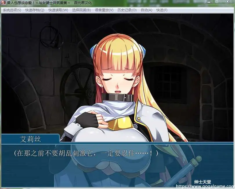 [アパタイト] 兽人也想谈恋爱！～与女骑士共筑爱巢