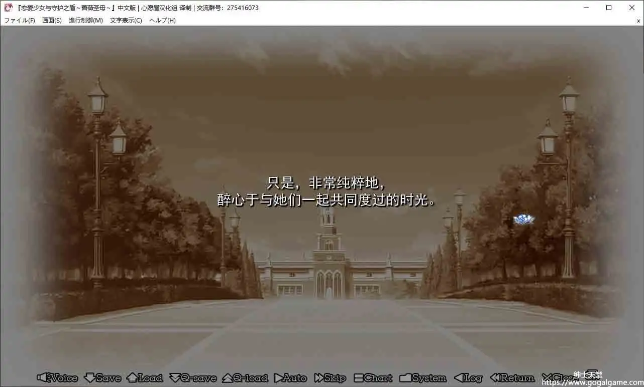 [AXL]恋爱少女与守护之盾～蔷薇圣母～