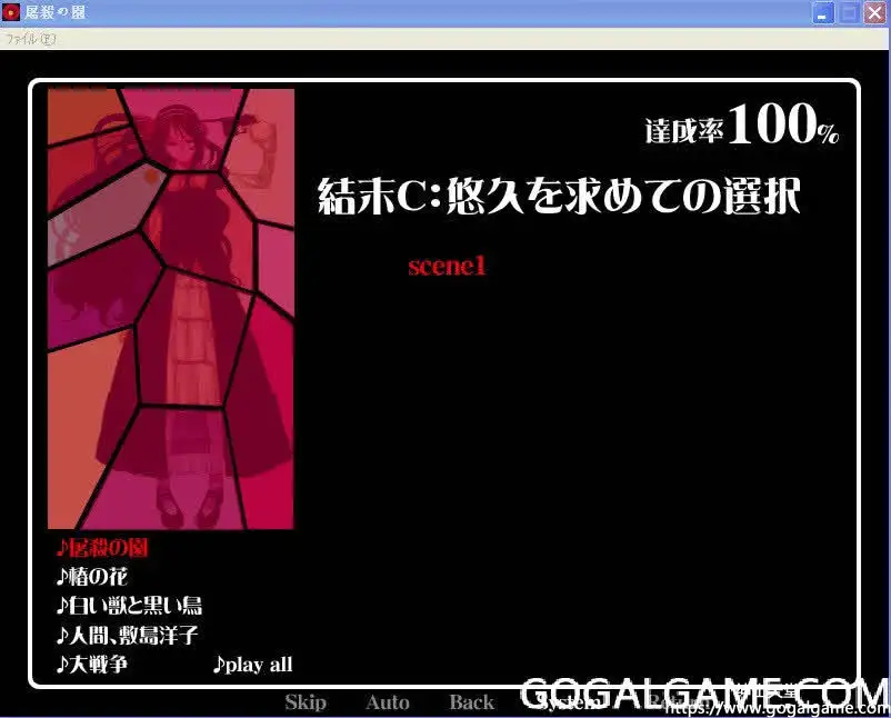 [Catear] 屠杀之园