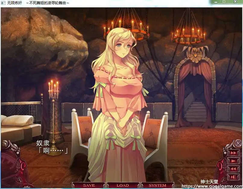 [Liqiud] 无限炼奸 ~不死舞姬的凌辱轮舞曲