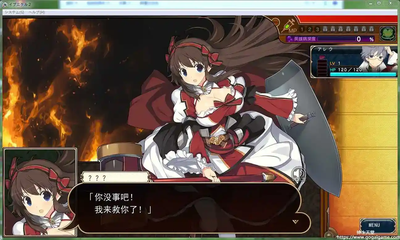 [ALICESOFT] 夏娃年代记2