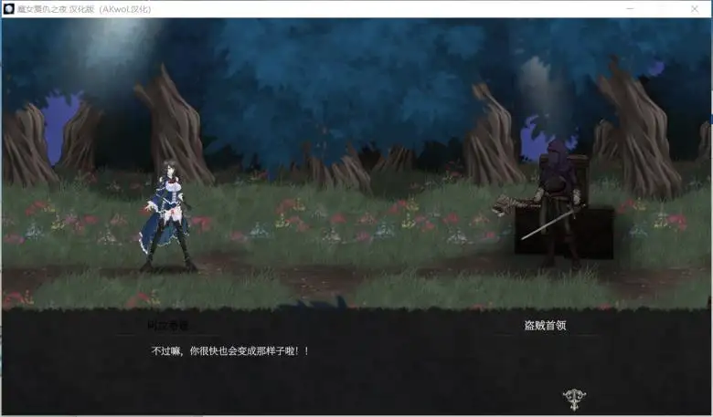 [D-lis] 魔女复仇之夜