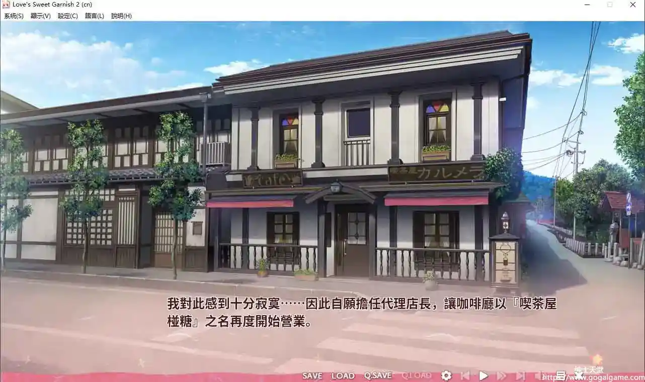 [Canvas+Garden]尚有佳蜜伴恋心2