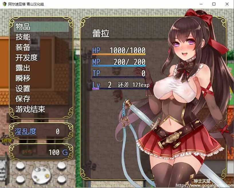 [おっえむ]阿尔迪亚塔