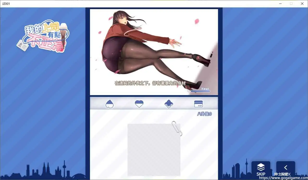 [ohiyo]我的上司有点不正常