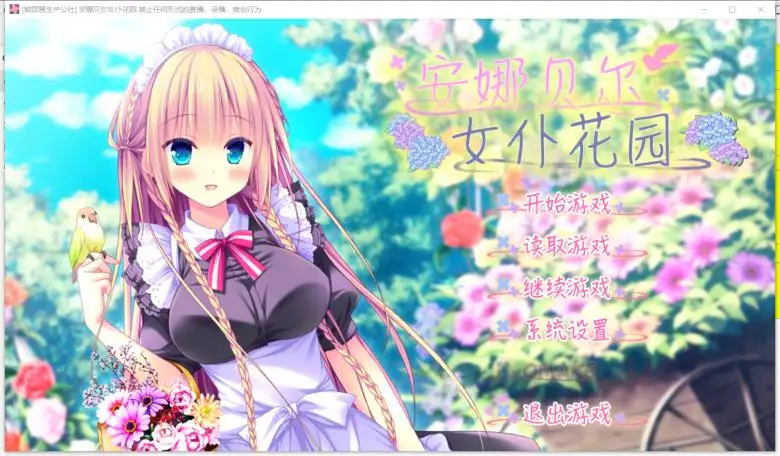 [Barista Lab] 安娜贝尔女仆花园