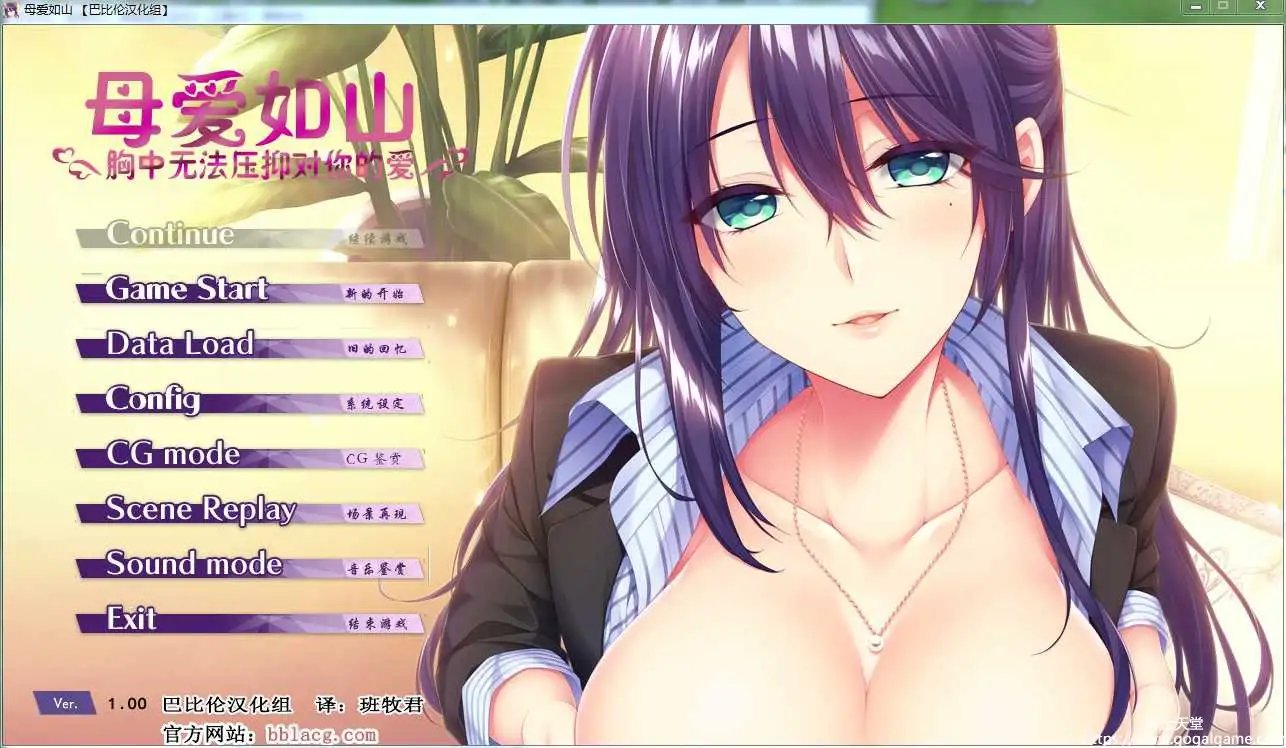 [あかべぇそふとつぅ] 母爱如山 ～胸中无法压抑对你的爱～