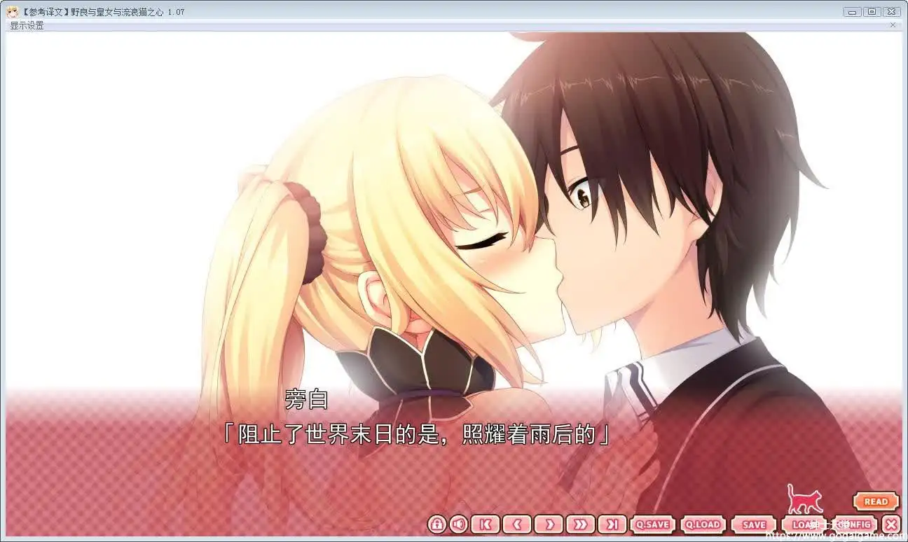 [HARUKAZE] 野良与皇女与流浪猫之心