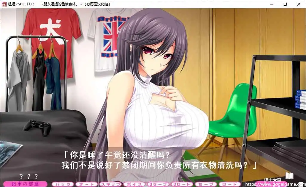 [アトリエかぐや]姐姐×SHUFFLE！