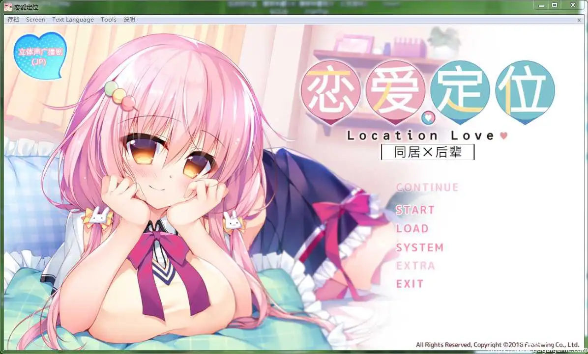 [Frontwing] 恋爱定位❤同居×后辈