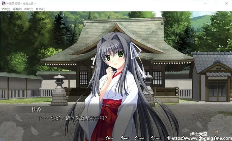 [Shiravune] 神乐黎明记 ～桂香之章～