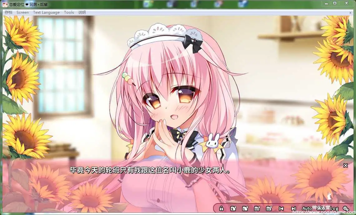 [Frontwing] 恋爱定位❤同居×后辈