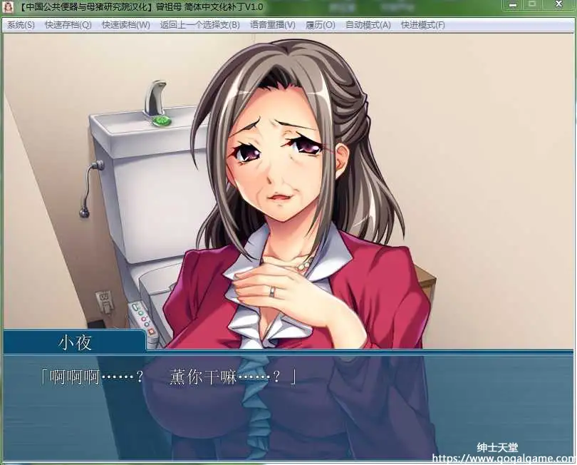 [アパタイト] 曾祖母