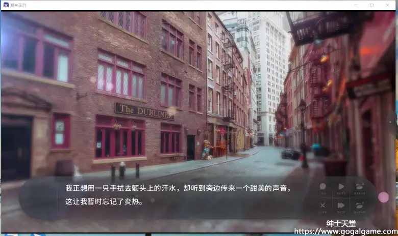 [MidnightWorks] 夏末花开