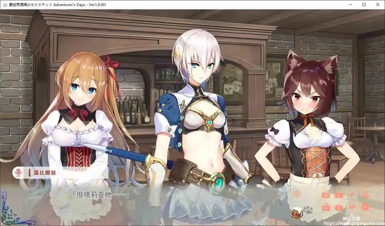 [qureate]异世界酒馆六重奏-第二卷冒险家之日