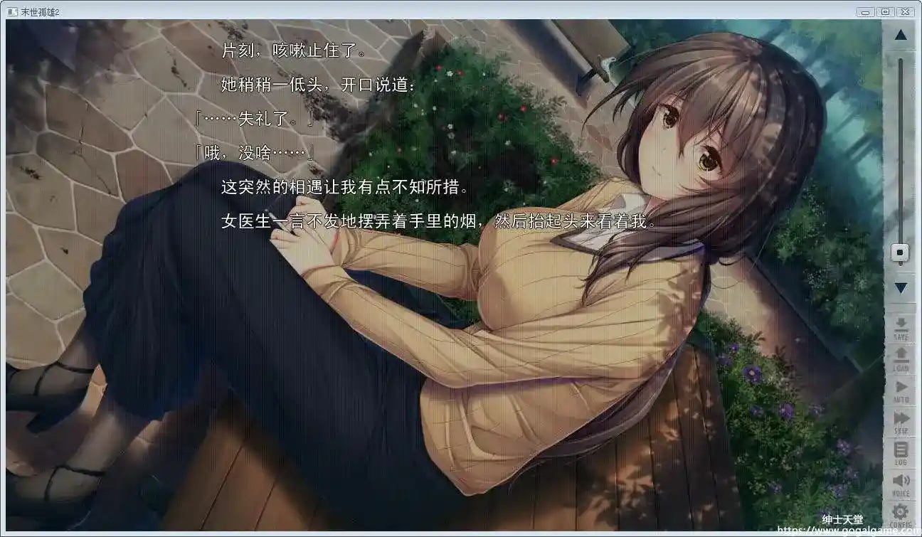 [SEACOXX] 末世孤雄2