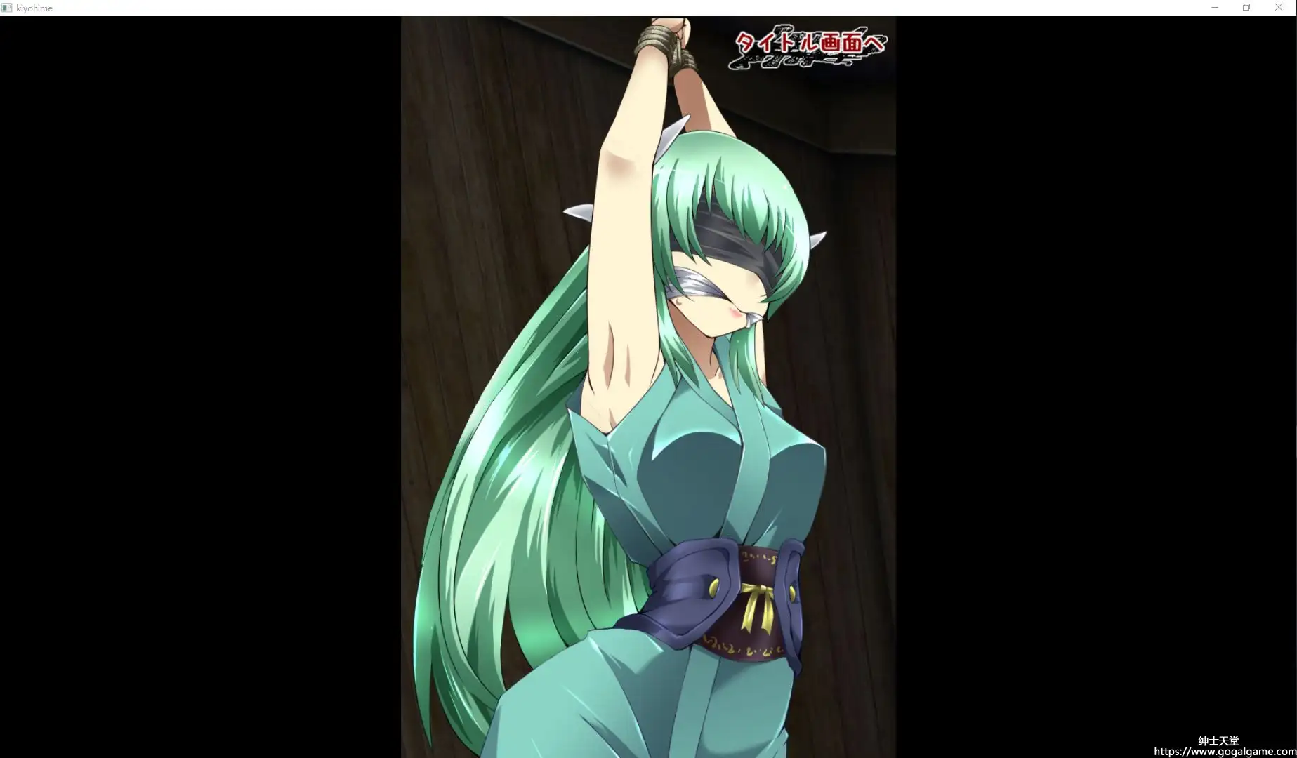 [アトリエ八福庵] 清姫ちゃん禁しました