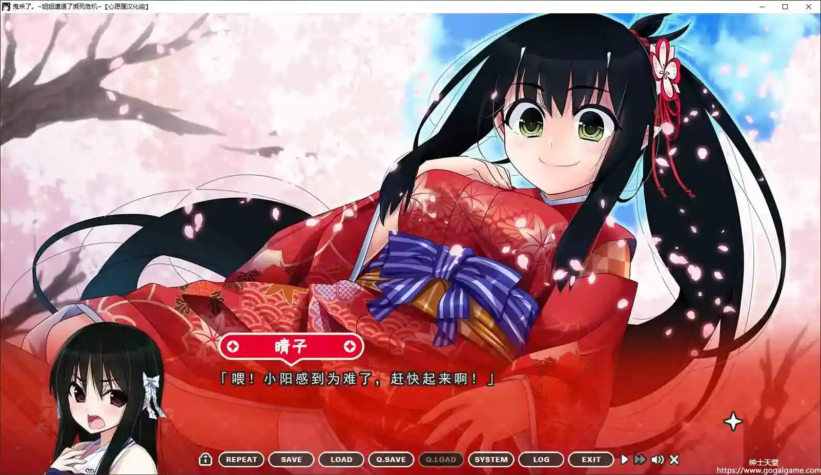 [えにしそふと]鬼来了。～姐姐遭遇了濒死危机～