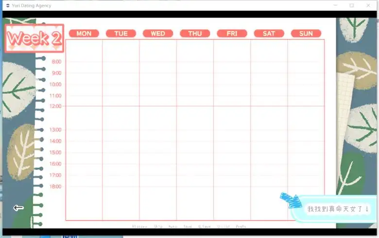 [Sine] 百合婚姻介绍所