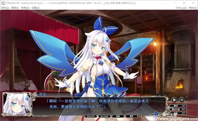 [Eushully] 天结迷宫大师