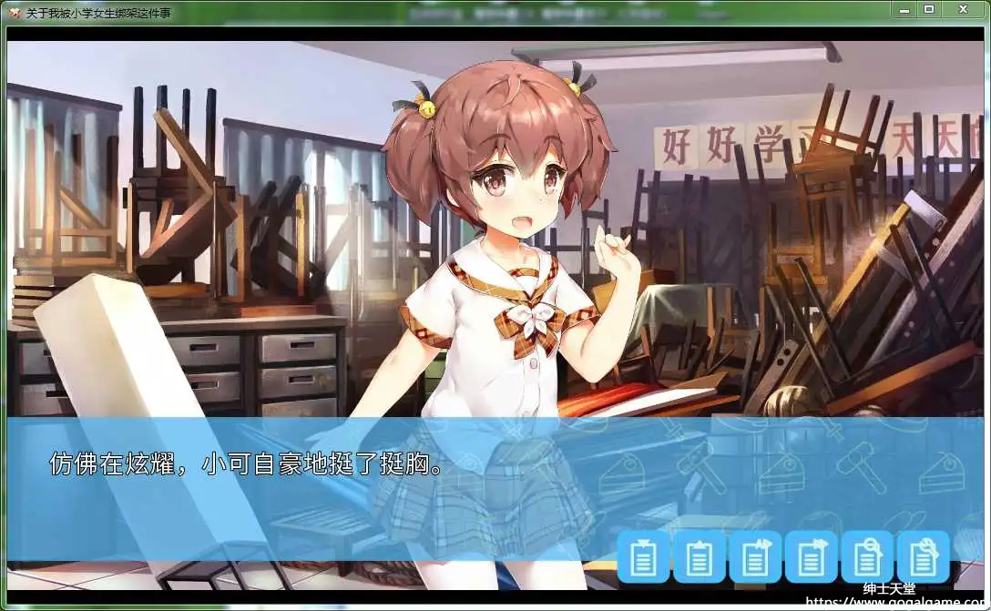 [catnip] 关于我被小学女生绑架这件事