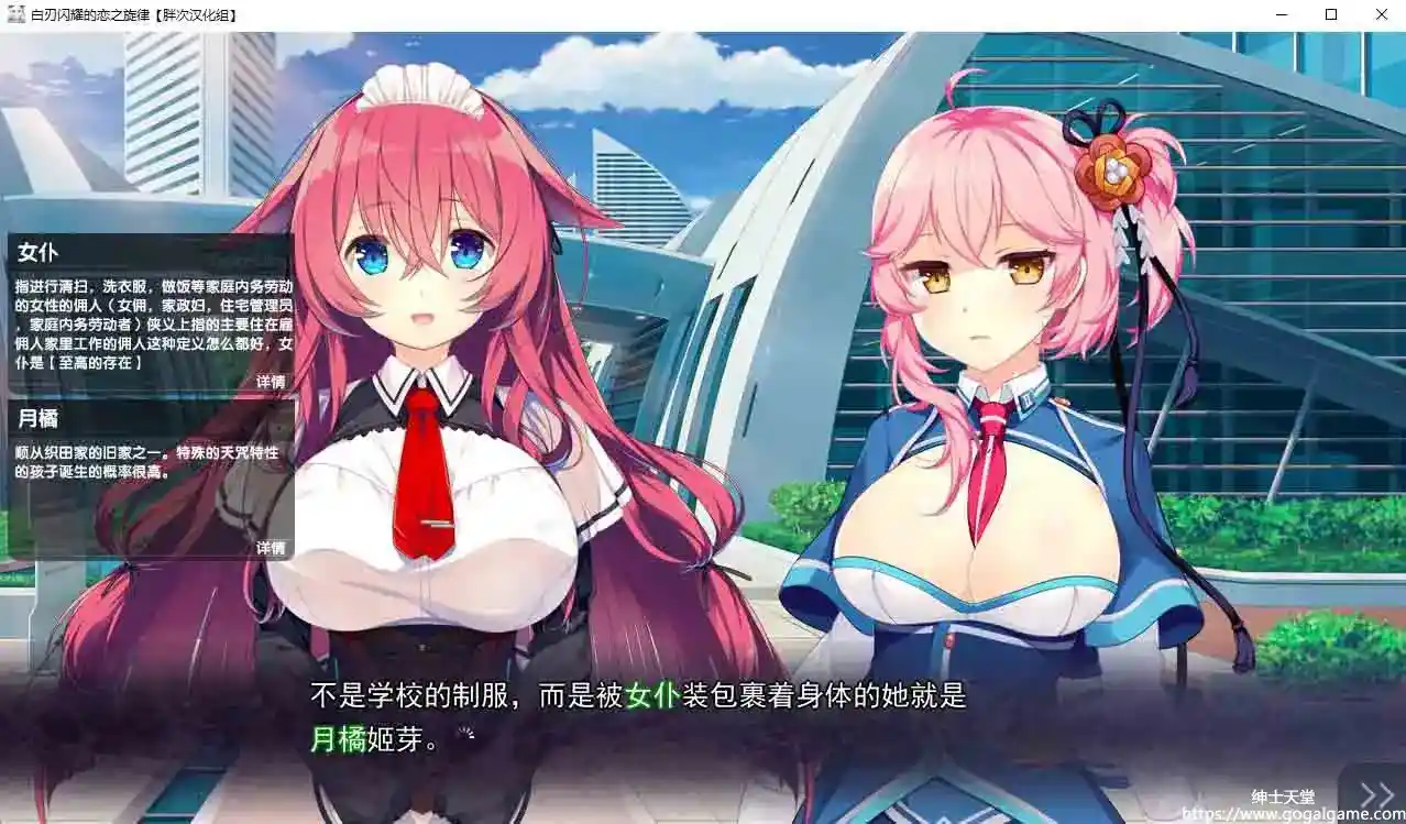 [CRYSTALiA] 白刃闪耀的恋之旋律