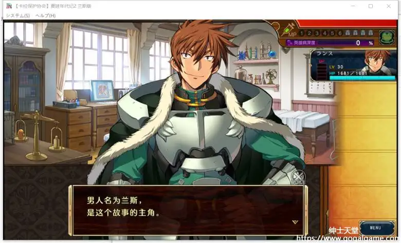 [ALICESOFT] 夏娃年代记２兰斯版