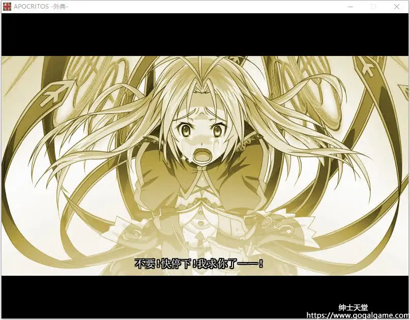 [WAVESTAR] アポクリトス -外典-