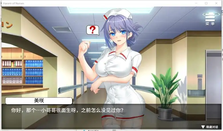 [PlayMeow Games] 医院催眠后宫