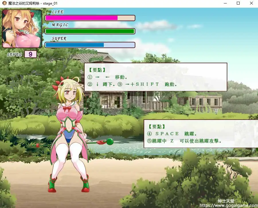 [おフィニッシュドール]魔法之谷的艾姆莉丝