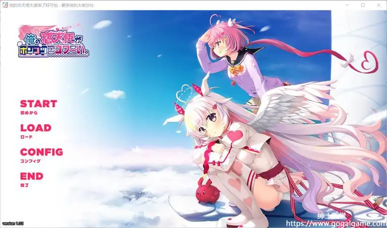 [Hulotte] 我的恋天使太废柴了好可怕