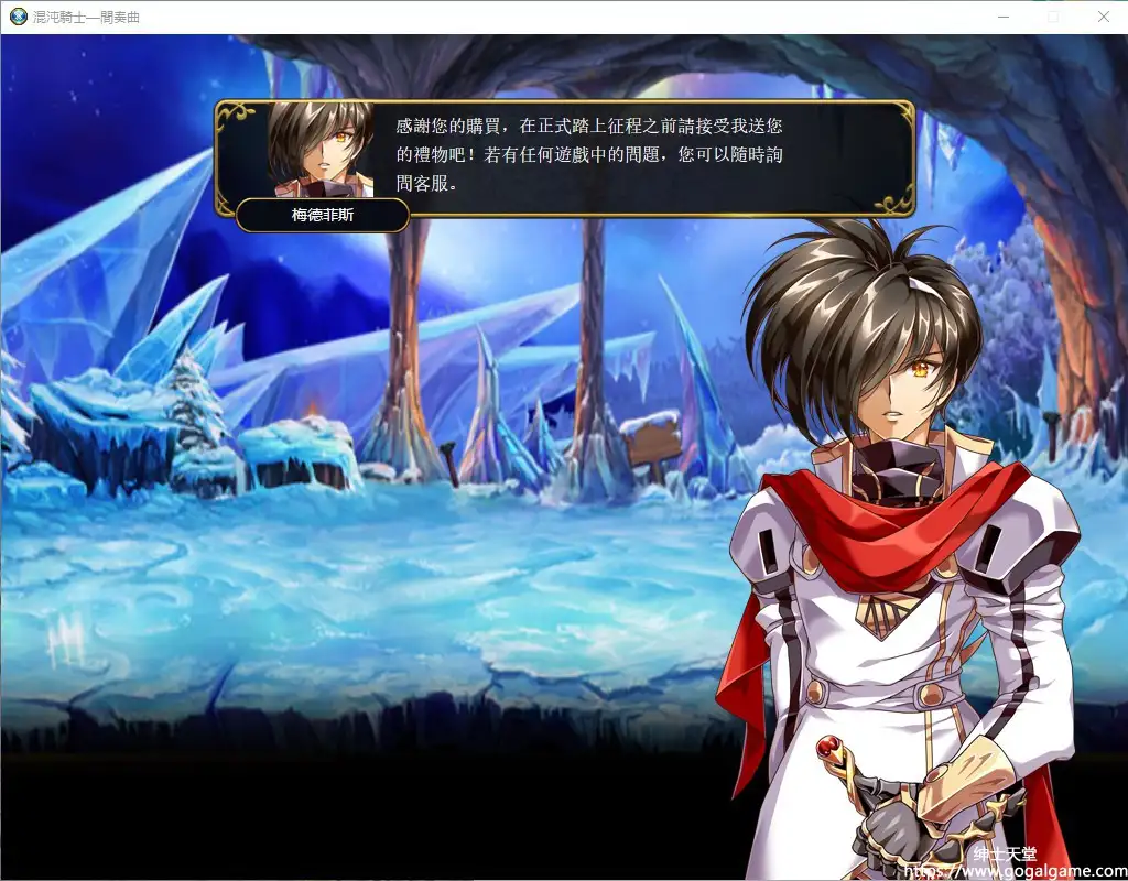 [同人 其他] 混沌騎士-間奏曲（繁體中文版）