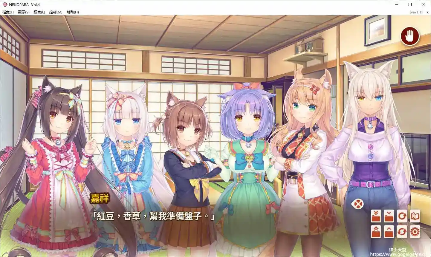 [NEKO WORKs]巧克力与香子兰 Vol. 4(Nekopara Vol.4)