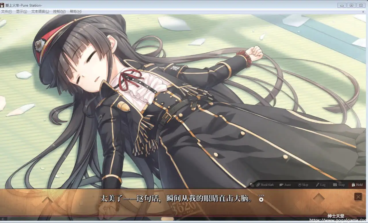 [Lose] 爱上火车-Pure Station-