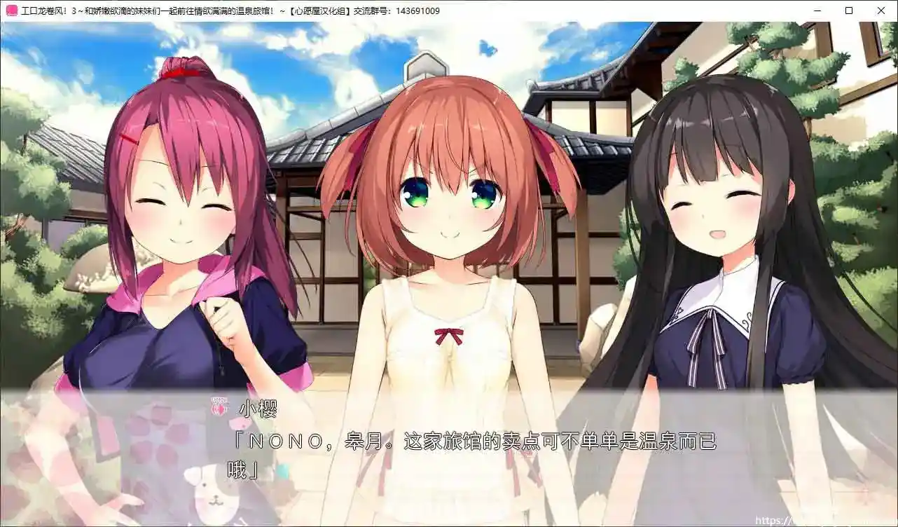 [milimili：AMUSE CRAFT EROTICA]工口龙卷风！3～和娇嫩欲滴的妹妹们一起前往情欲满满的温泉旅馆！～