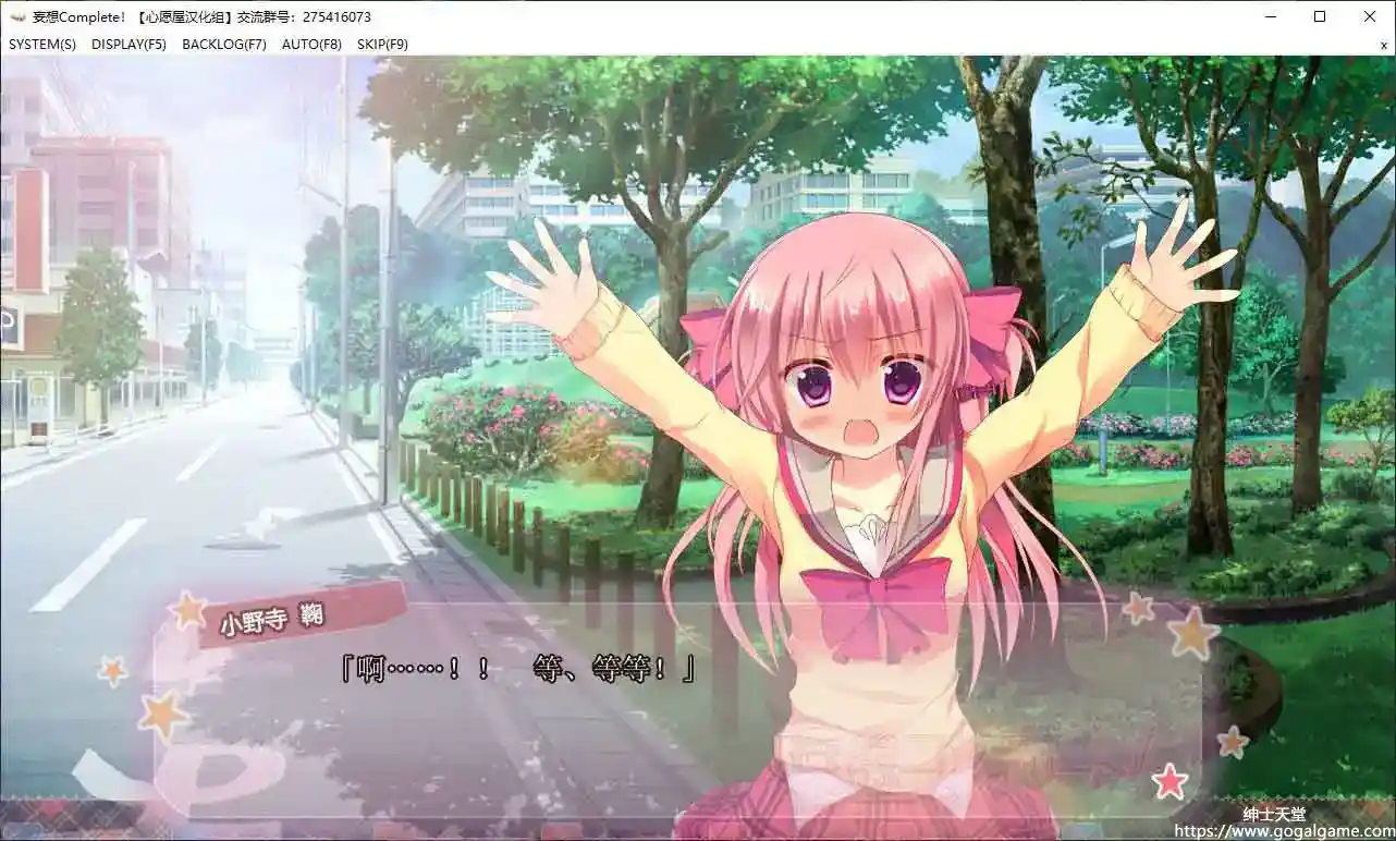 [Insync]妄想Complete！