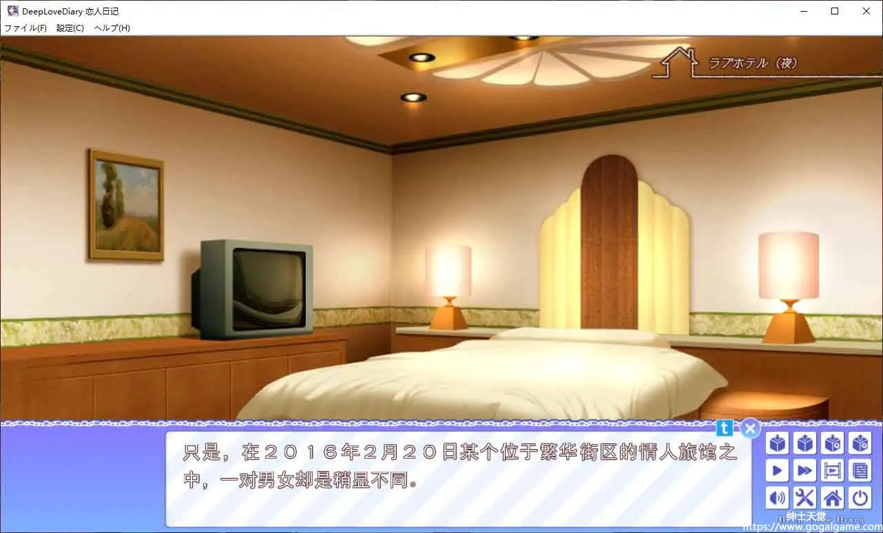 [Campus]DeepLoveDiary 恋人日记