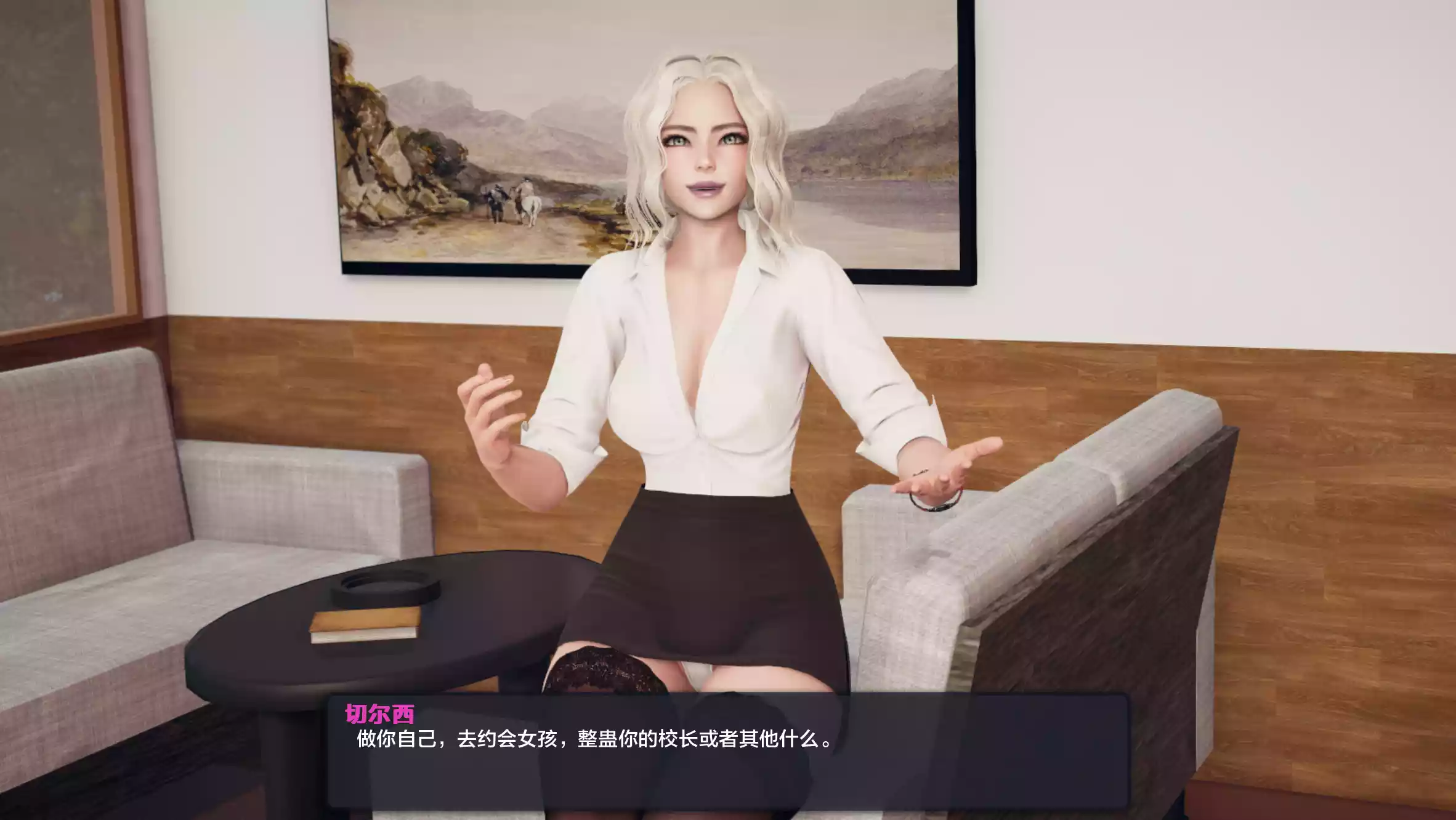 [Red Lighthouse]我爱熟女MilfyDay0.77最终完结版【PC+安卓】