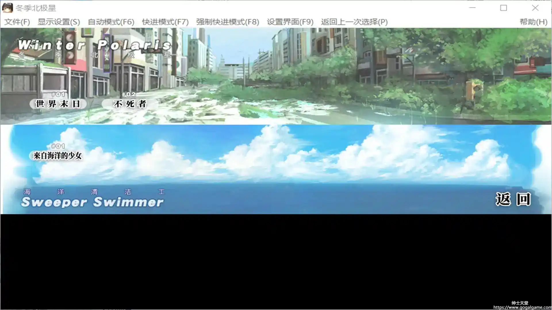 [Sekai Project] 冬之北极星