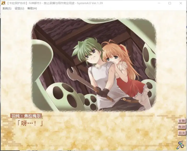 [ALICESOFT] 斗神都市3