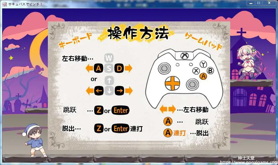 [ぽみみ子宅] 逃逃冲冲☆魅魔危机v1.0