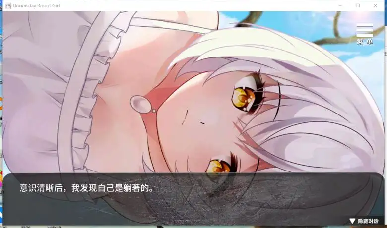 [PlayMeow Games] 末日机娘